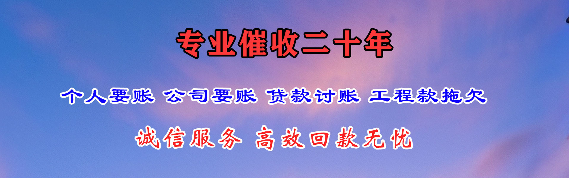 澜沧要债公司